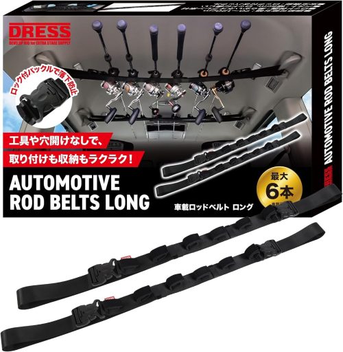 ドレス(DRESS) 車載ロッドベルト