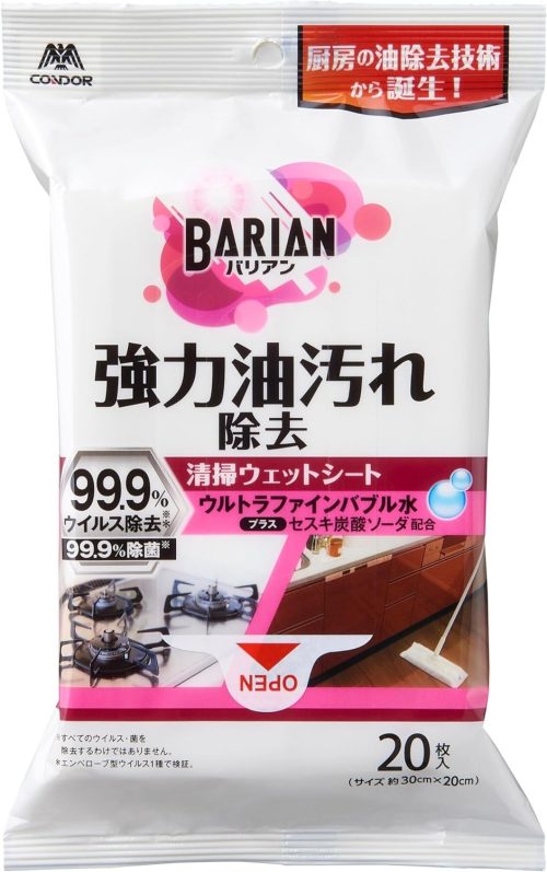 山崎産業 BARIAN 油汚れ除去清掃ウェットシート