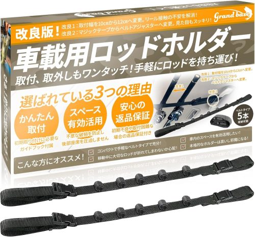 GRANDBASE ナイロン ロッドホルダー