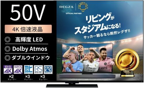 TVS REGZA 4K液晶レグザ Z670R series 50Z670R