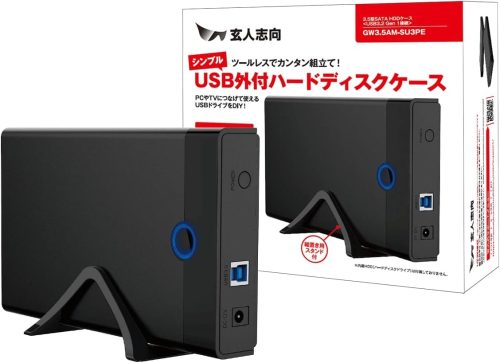 HDDケース・SSDケースのおすすめ29選。内蔵型ドライブを外付けに