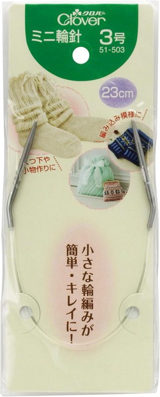 クロバー(CLOVER) ミニ輪針 23cm 3号 51-503