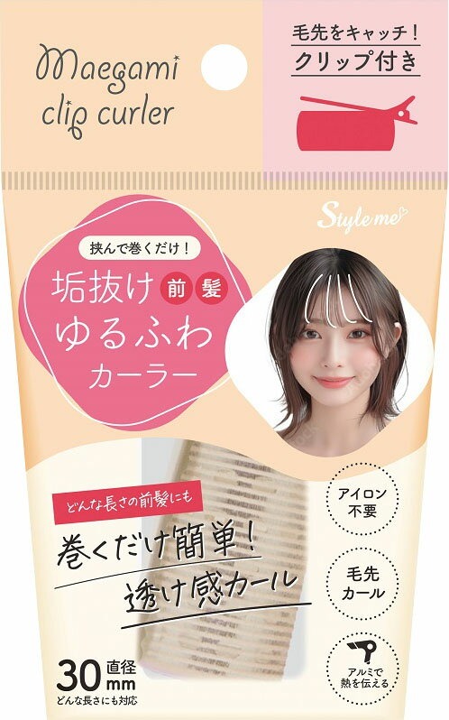 ビューティワールド(Beauty World) スタイルミー クリップ前髪カーラー 30mm