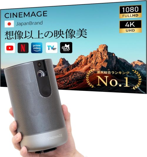 CINEMAGE CINEMAGE Pro
