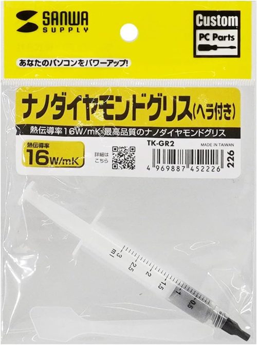 サンワサプライ(SANWA SUPPLY) ナノダイヤモンドグリス TK-GR2