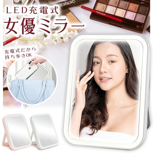 ペンギンフライ LEDライト付きミラー