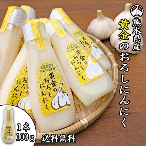 大福フーズ 黄金のおろしにんにく