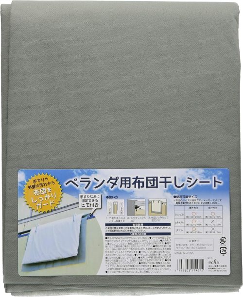エコー金属(Eko Kinzoku) ベランダ用布団干しシート 2206010