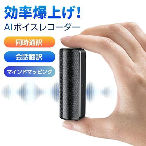 QZTエレクトロニクス AIボイスレコーダー