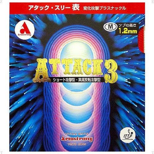 アームストロング(Armstrong) アタック3 M粒 6150