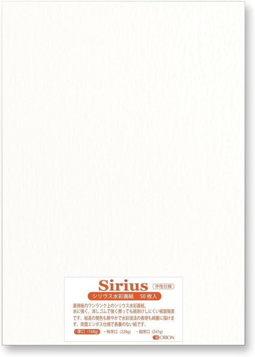 オリオン(ORION) シリウス水彩画紙 厚口 50枚パック