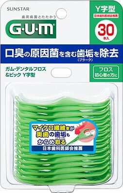 サンスター(SUNSTAR) ガム デンタルフロス&ピックY字型 30本入り