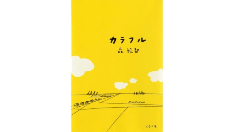 小説・文庫のイメージ