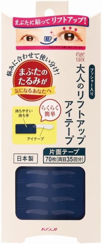 コージー本舗(KOJI) アイトーク 大人のリフトアップアイテープ