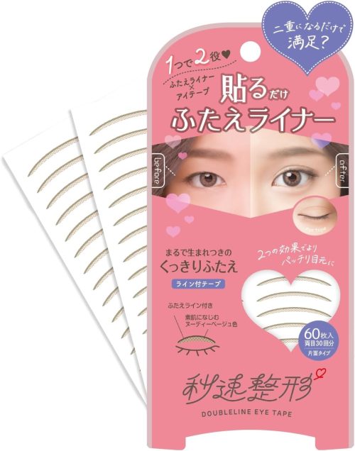 バイソン(Bison) 貼るだけふたえライナーテープ グレージュ