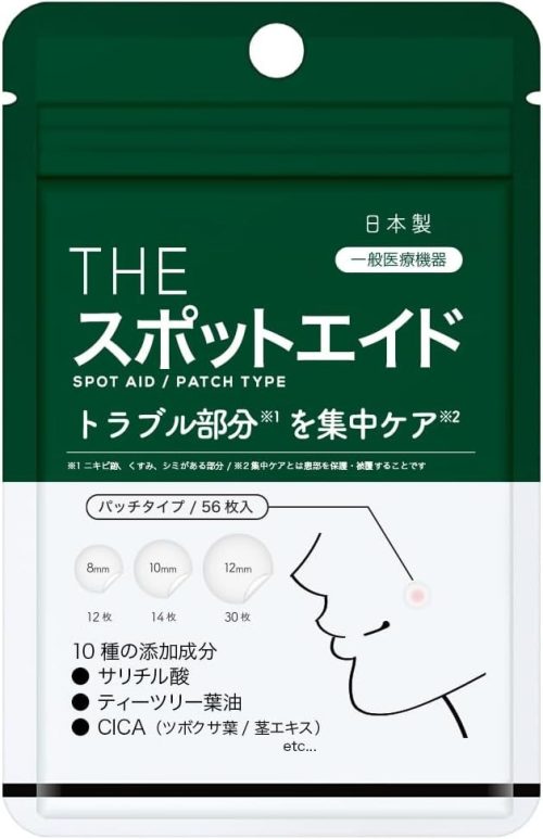 武内製薬 THE スポットエイド 一般医療機器