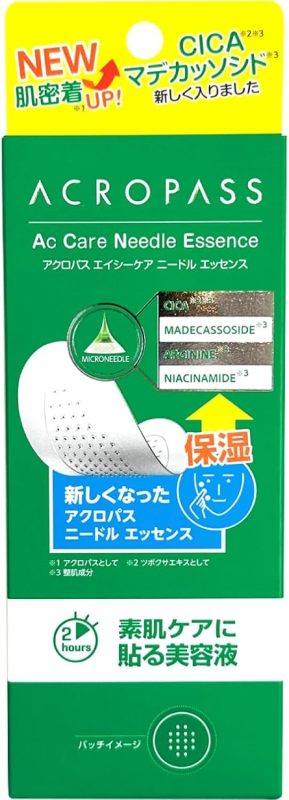 アクロパス(Acropass) エイシーケアNE マイクロニードルパッチ
