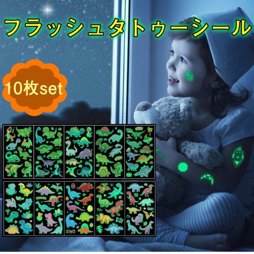 ホウエイ ショップ 光るタトゥーシール