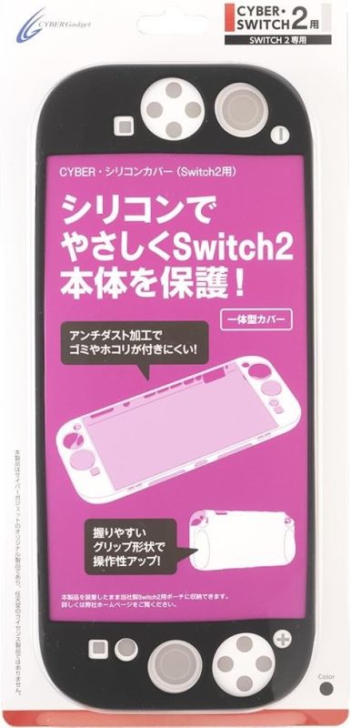 サイバーガジェット CYBER シリコンカバー Switch2 CY-S2SC