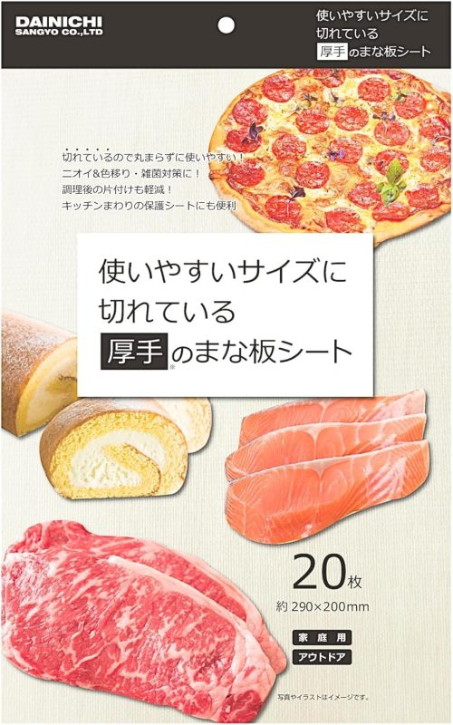 大日産業 厚手 まな板シート