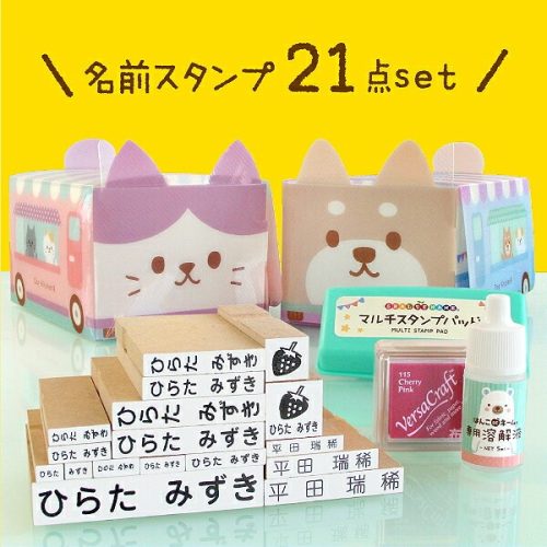サンアドシステム はんこDEネーム でらっくす21点セット