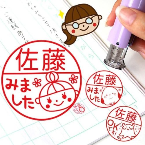 シールDEネーム みましたッ!スタンプ