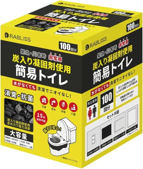 RABLISS 簡易トイレ KO368