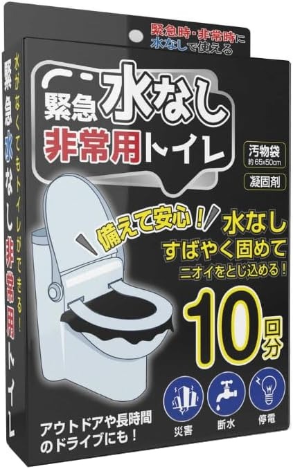 ヒロコーポレーション 緊急水なし非常用トイレ HED-4560