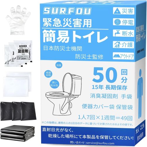 SURFOU 簡易トイレ JYCS-50