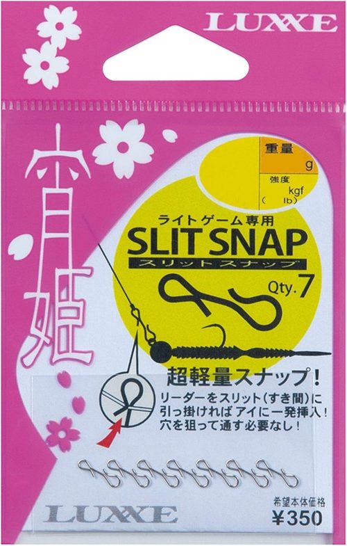 がまかつ(Gamakatsu) 宵姫 スリットスナップ