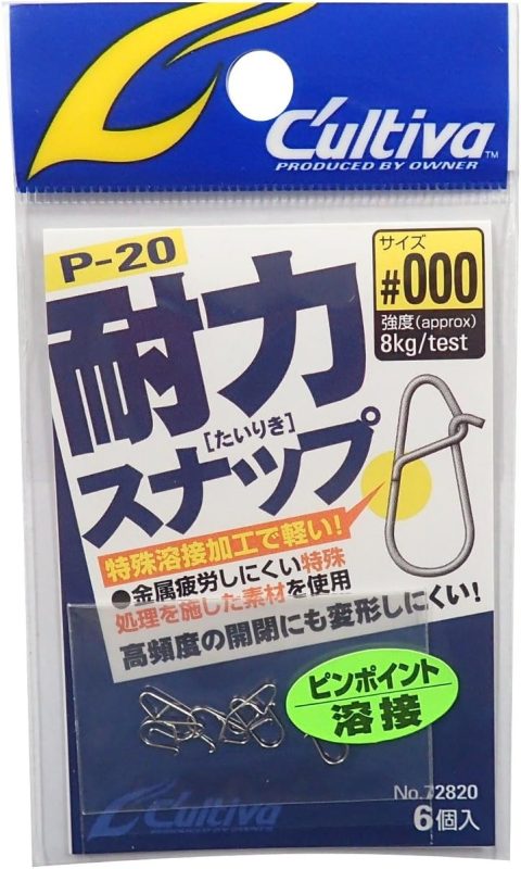 オーナーばり(OWNER) カルティバ 耐力スナップ P-20