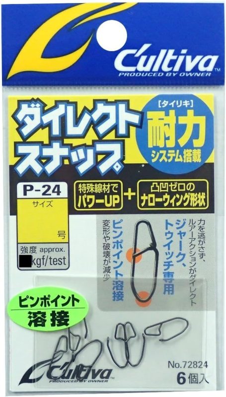 オーナーばり(OWNER) カルティバ ダイレクトスナップ P-24