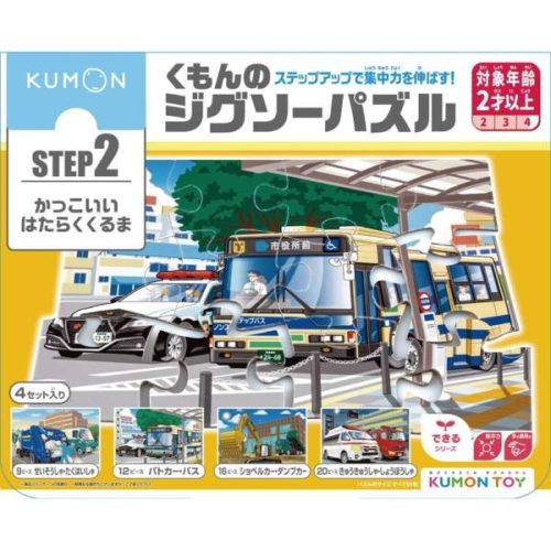 くもん出版 くもんのジグソーパズル STEP2 かっこいいはたらくくるま JP-24
