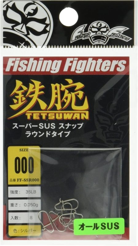 フィッシングファイターズ(Fishing Fighters) 鉄腕 スーパーSUSスナップ ラウンドタイプ