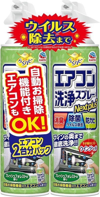 アース製薬 らくハピ エアコン洗浄スプレー Nextplus フレッシュフォレストの香り