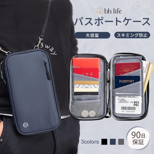 bh life セキュリティポーチ パスポートケース m018