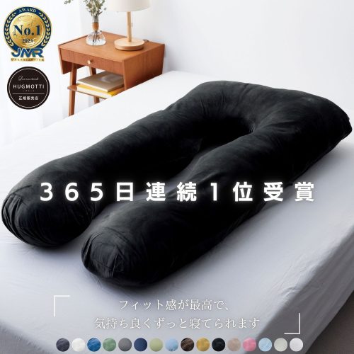 ハグモッチ(HUGMOTTI) 抱き枕 冷感カバー