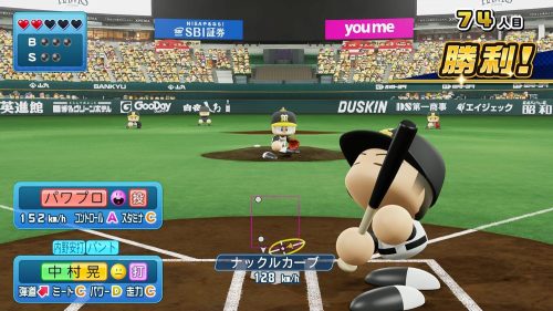 パワフルプロ野球2024-2025 - コナミデジタルエンタテインメント