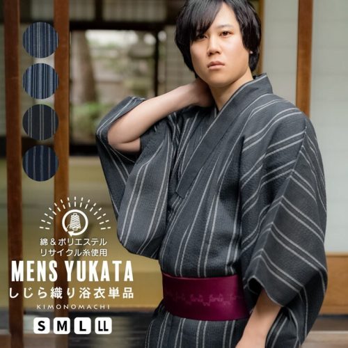 京都きもの町 しじら織り浴衣単品