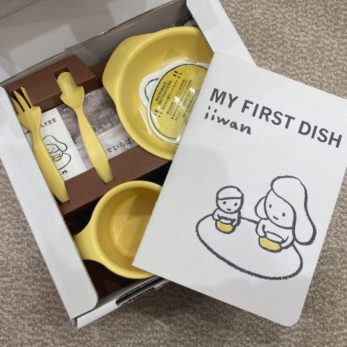 豊栄工業(HOEI INDUSTRY) iiwan MY FIRST DISH ギフトセット