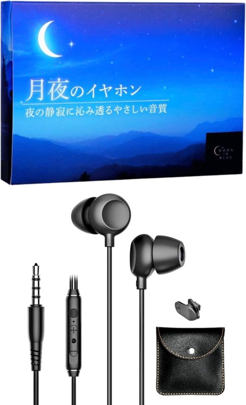 MOON IN BLUE 月夜のイヤホン