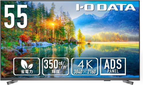 アイ・オー・データ(IODATA) モニター 55インチ 4K UHD EX-U551DX