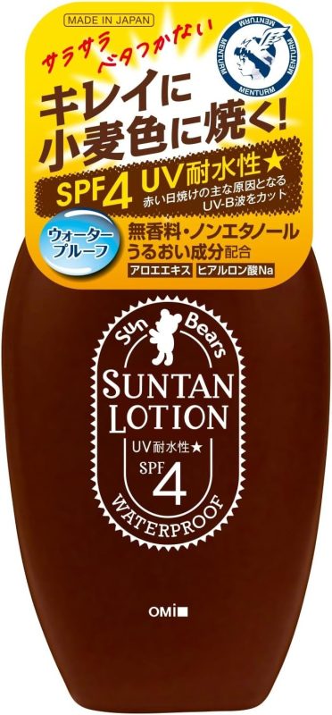 近江兄弟社 サンベアーズ サンタンローションN