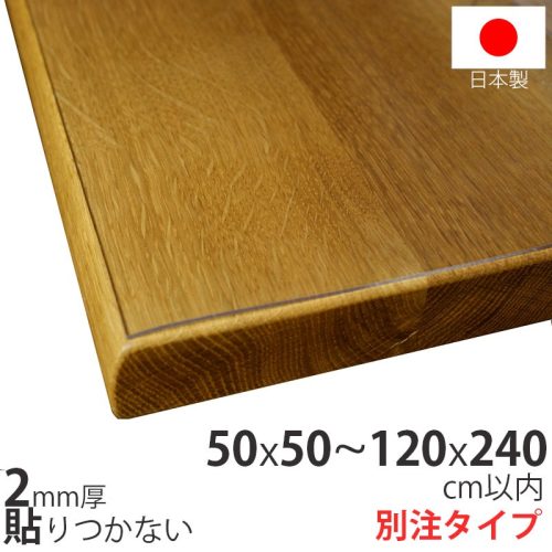 箱屋の八代目 テーブルマット