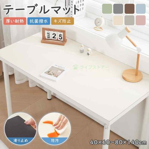 ライブストアー テーブルマット シリコン