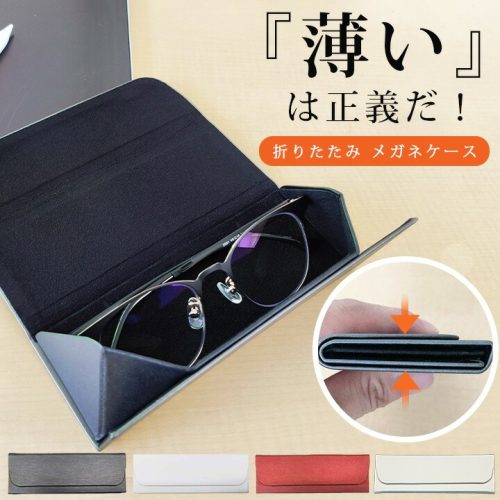 東海化学 COMPACT GLASS CASE