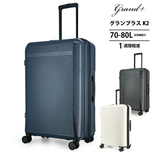 グランプラス(GRAND＋) 拡張機能付きキャリーケース K2 Mサイズ 70 /80 L ブラック K2-M-01