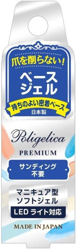 ビューティーワールド ポリジェリカプレミアム ベースジェル