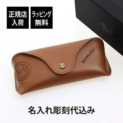 レイバン(Ray-Ban) SPECIAL EDITION CASE