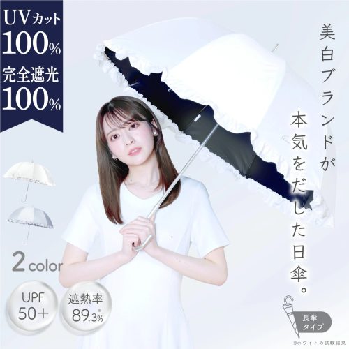 シロノサクラ 長傘 Sun Crush! UV parasol 風鈴草